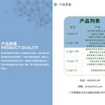 企业胶囊产品手册