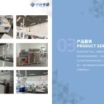 企业胶囊产品手册