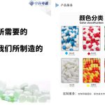 企业胶囊产品手册